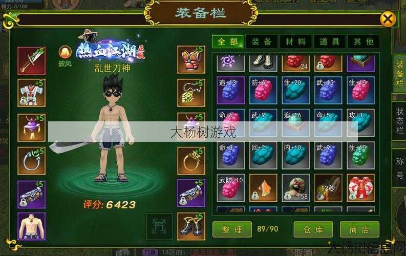 最新热血江湖游戏私服发布网建议: 热血江湖刀属性石指南 第2张