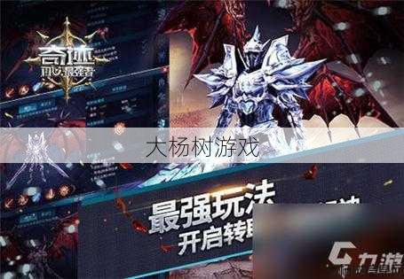 最新奇迹游戏私服发布网玩家须知- 超级魔术师可以调吗 第1张