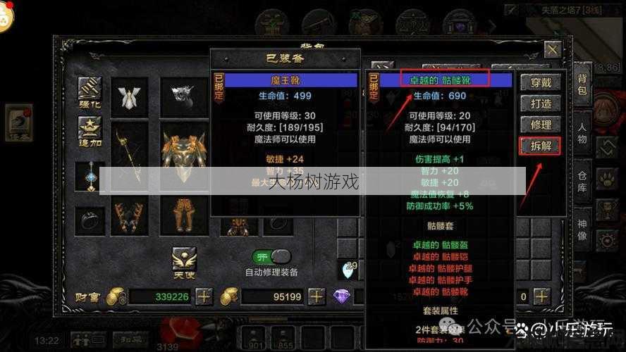 最新奇迹游戏私服发布网玩家须知- 超级魔术师可以调吗 第2张