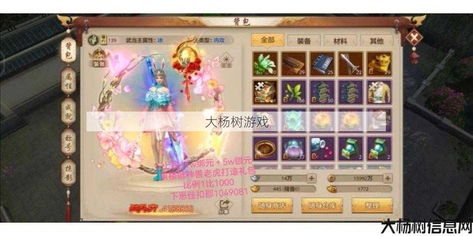 新开天龙游戏私服特点_ 天龙八部手游腾讯版哪个职业厉害,腾讯版天龙八部手游最强职业？ 第2张