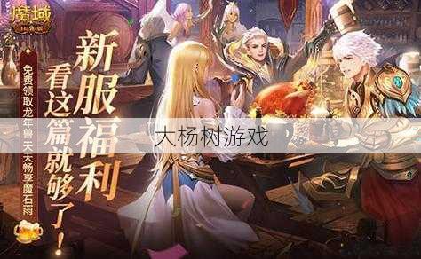 最新魔域游戏私服外挂全面教程- 魔域怎么玩啊新人文章教程全集,魔域新手玩家必看：全面教程,魔域全面新手教程：从零开始的完美入门