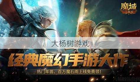 最新魔域游戏私服外挂全面教程- 魔域怎么玩啊新人文章教程全集,魔域新手玩家必看：全面教程,魔域全面新手教程：从零开始的完美入门 第2张