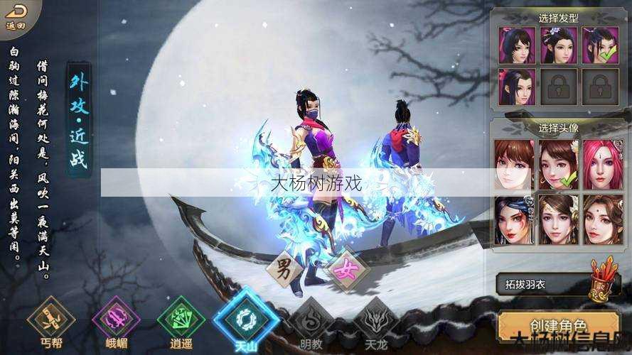 新开天龙游戏私服特色! 天龙八部手游角色回归,角色重返天龙世界 第1张