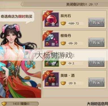 新开天龙sf全面心得_ 天龙八部手游西夏公主,玩天龙八部手游，带你解锁西夏公主！ 第1张