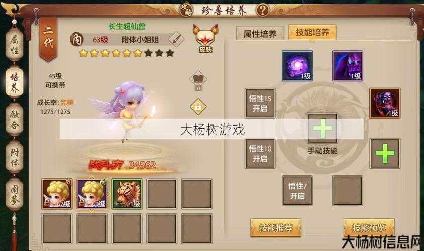 新开天龙sf全面心得_ 天龙八部手游西夏公主,玩天龙八部手游，带你解锁西夏公主！ 第2张