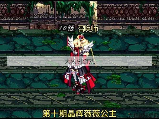 新开dnf公益服分析 - 天空套的魔法师：新名揭晓