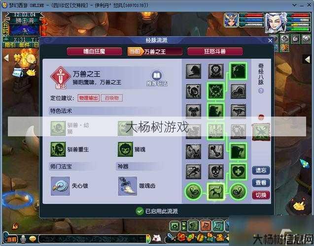 最新梦幻游戏私服发布网干货分享- 狮驼岭点什么修炼,狮驼岭的修炼要点! 第1张