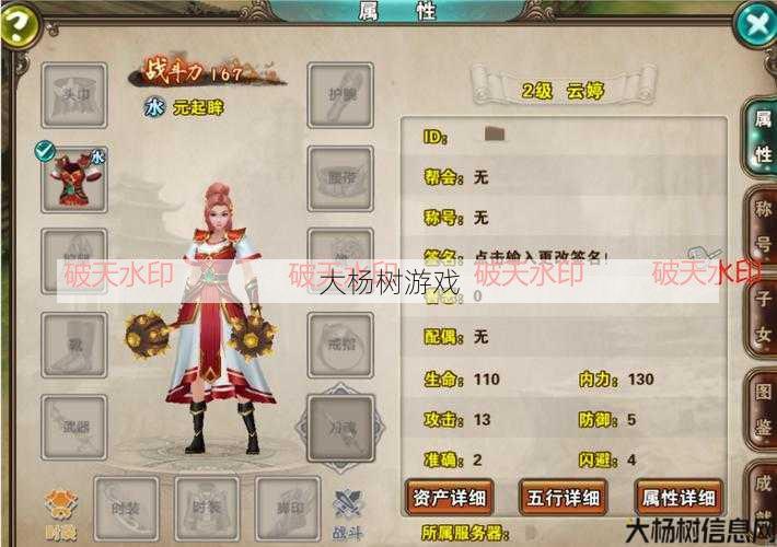 破天一剑游戏sf经验分享- 震惊！这个武功竟然能卡过破天一剑？！ 第2张