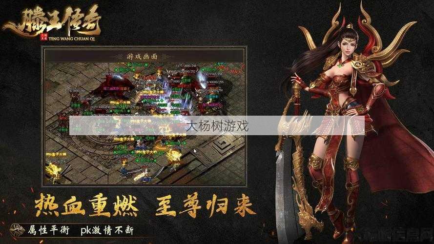 最新传奇游戏私服发布网经验分享， 传奇之旅什么职业最好打,最强职业推荐：传奇之旅哪个职业最适合？ 第2张