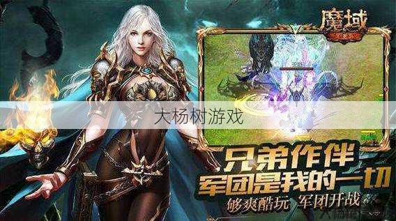 最新魔域游戏私服外挂魅力- 魔域战争大厅攻略全解析 第1张