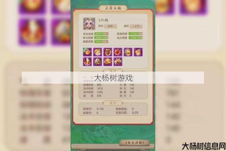 最新梦幻游戏私服发布网完好技巧， 梦幻西游方寸山怎么加点比较不花钱,梦幻西游方寸山低成本加点攻略! 第1张