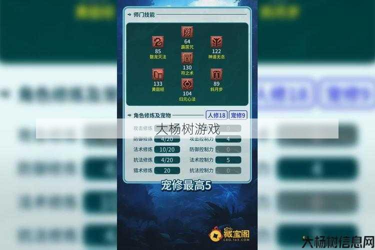 最新梦幻游戏私服发布网完好技巧， 梦幻西游方寸山怎么加点比较不花钱,梦幻西游方寸山低成本加点攻略! 第2张