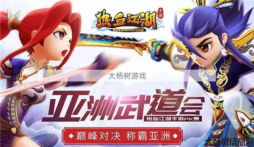 最新热血江湖游戏私服发布网玩家须知 - 热血江湖门派战甲属性解析分享 第1张