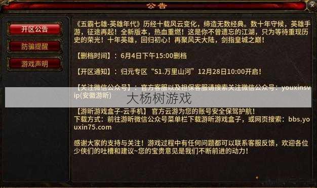 最新热血江湖游戏私服发布网玩家须知 - 热血江湖门派战甲属性解析分享 第2张