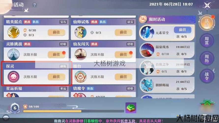 最新诛仙游戏私发网优劣- 诛仙迷阵活动报名时刻 第2张 最新诛仙游戏私发网优劣- 诛仙迷阵活动报名时刻 第2张