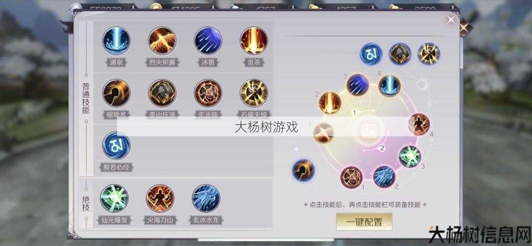 最新完美世界游戏私服入门经验! 完美世界手游羽灵技能修为怎么点的啊,完美世界手游羽灵技能点法攻略! 第2张