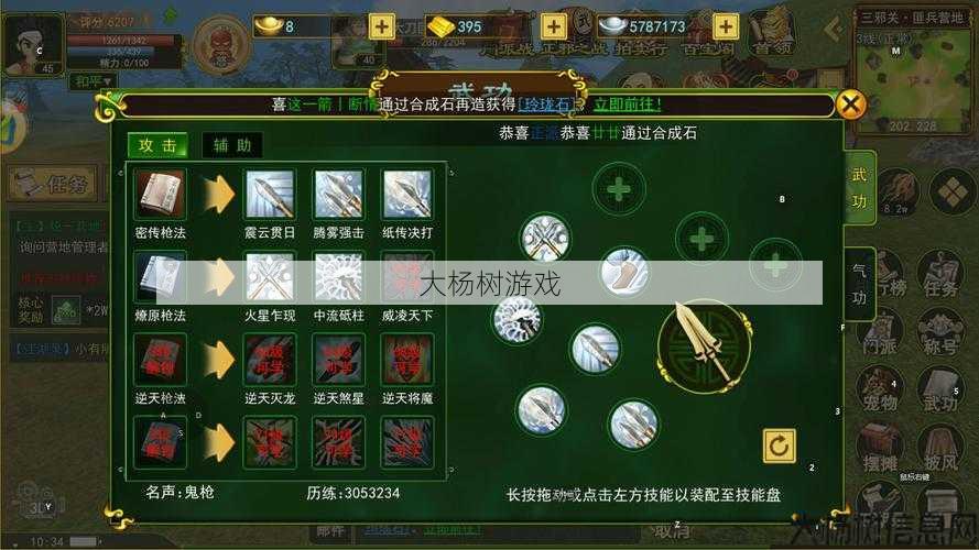 最新热血江湖游戏私服发布网优劣分析: 热血江湖邪枪技能展示图赏析 第2张