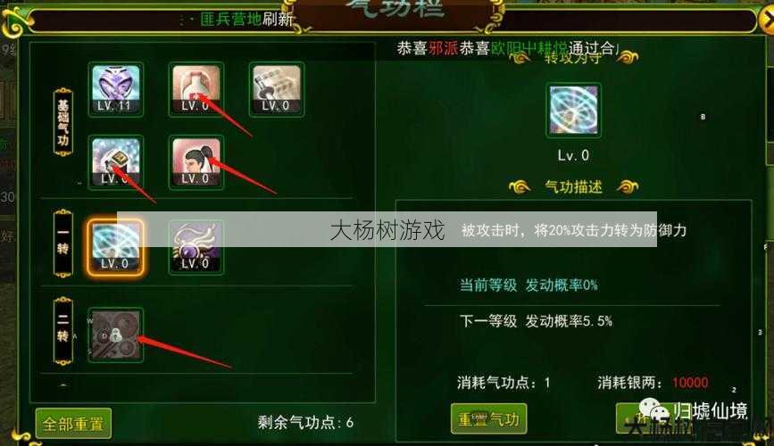 最新热血江湖游戏私服发布网优劣分析: 热血江湖邪枪技能展示图赏析 第1张