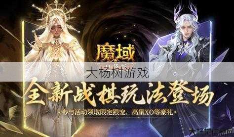 最新魔域游戏私服外挂新手须知, 魔域战旗盛典攻略视频,快来了解! 第2张 最新魔域游戏私服外挂新手须知, 魔域战旗盛典攻略视频,快来了解! 第2张