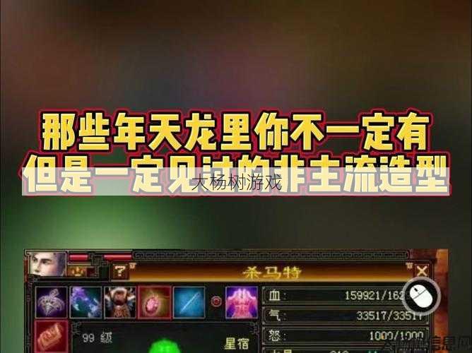 新开天龙游戏私服版本经验、 天龙八部手游肉盾职业,最强坦克职业解析，天龙八部手游必看！ 第2张