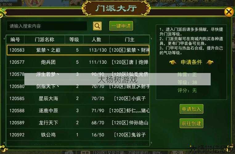 最新热血江湖游戏sf指南! 热血江湖门派门甲选择指南 第1张