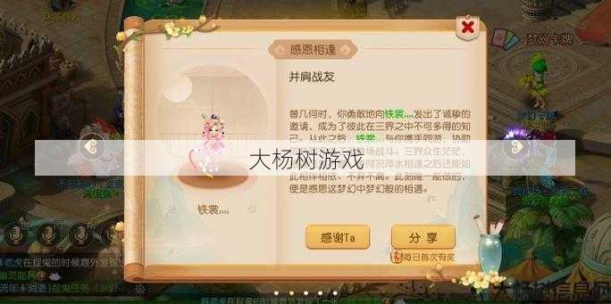 最新梦幻游戏私服发布网详细经验! 逍遥三界手游视频大全,逍遥三界手游合集! 第2张