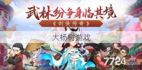 传奇游戏sf深度解析: 传奇剑侠九职业,九大职业齐聚传奇剑侠