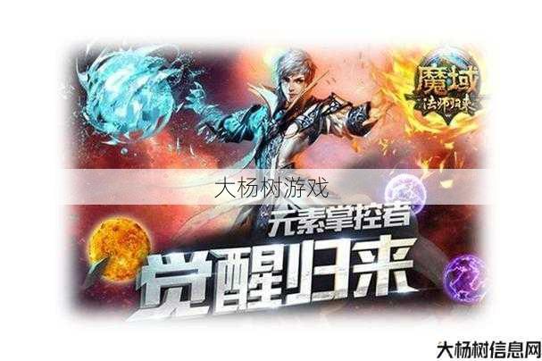 最新魔域游戏私服外挂原创、 魔域成神攻略视频，提升实力神速通关 第2张