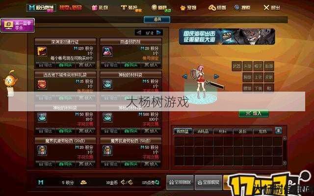 新开dnf公益服玩家须知: 小号如何升级：没有经验胶囊的情况下该如何快速提升经验？ 第2张