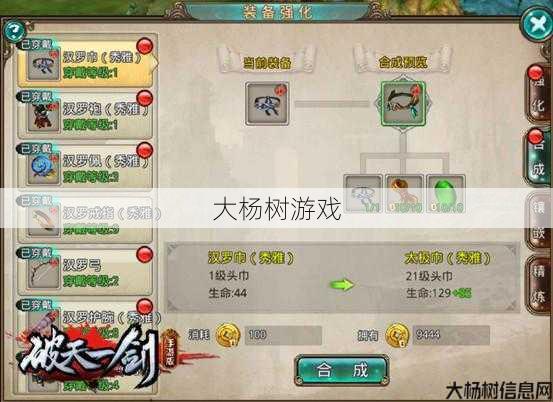 破天一剑游戏sf完好经验， 破天一剑装备升级技巧 第1张