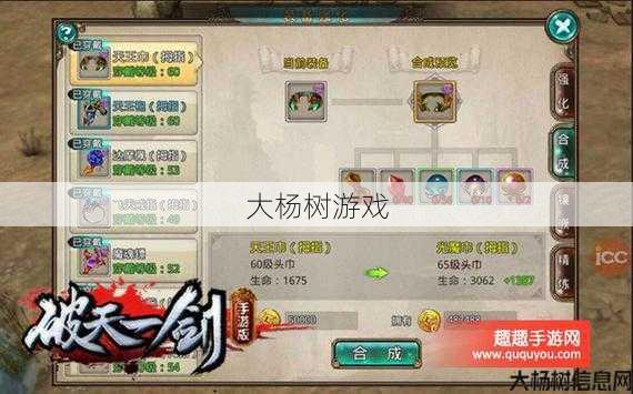 破天一剑游戏sf完好经验， 破天一剑装备升级技巧 第2张