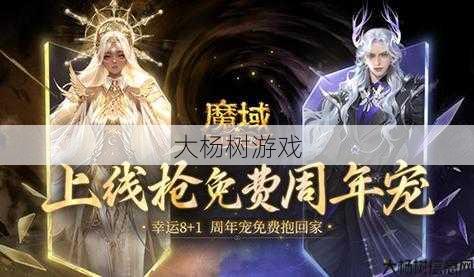 最新魔域游戏私服外挂玩法- 屠魔之域1.68攻略 第2张