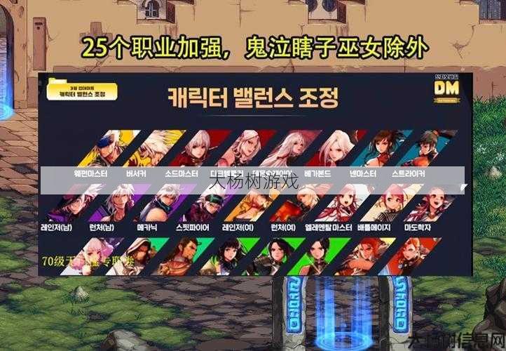 新开dnf公益服完好技巧 - 地下城魔法师的最佳转职路线选择 第2张