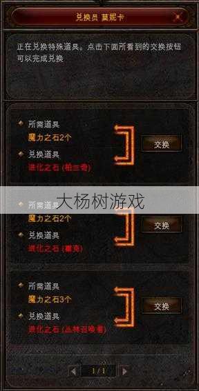 最新奇迹游戏私服发布网版本技术: 如何正确洗涤奇迹mu再生属性 第2张