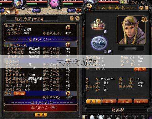 魔域游戏sf大神评测_ 魔域怎么查看自己的神格,如何查看自己的神格？—魔域小技巧,魔域玩家必看：轻松查看个人神格！ 第1张