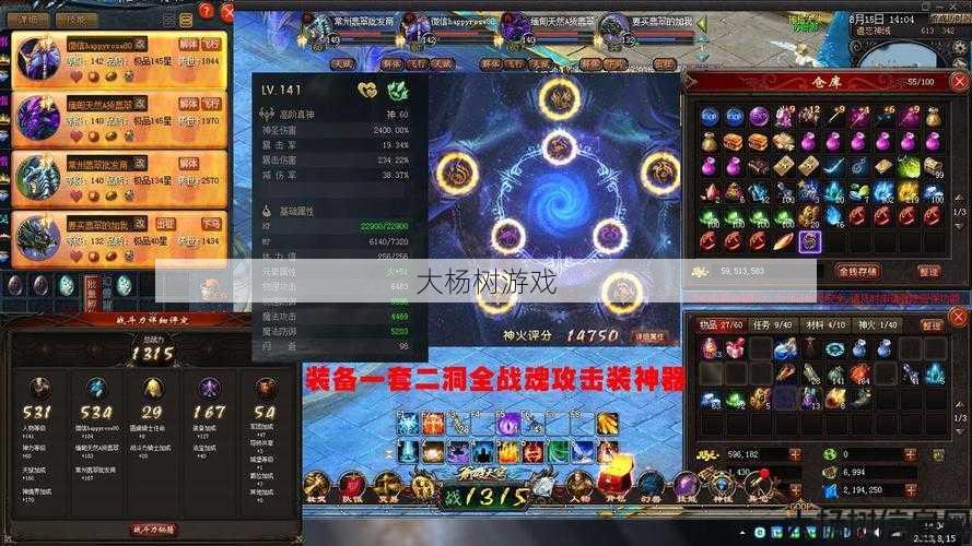 魔域游戏sf大神评测_ 魔域怎么查看自己的神格,如何查看自己的神格？—魔域小技巧,魔域玩家必看：轻松查看个人神格！ 第2张