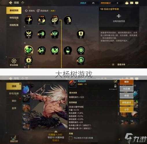 新开dnf公益服大神技巧 - 如何强化狂战士的属性？ 第2张