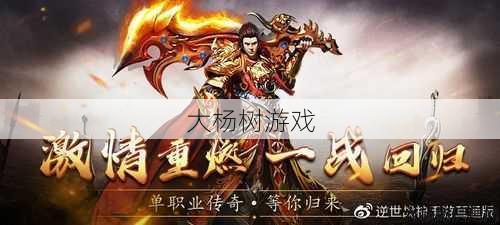 最新传奇游戏私服发布网版本技术， 传奇中的飓风破技能：重击敌人