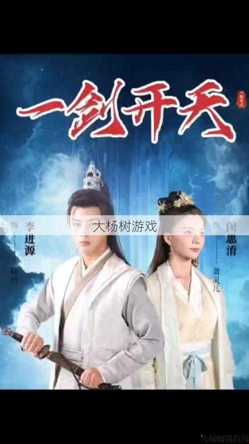 破天一剑游戏sf原创- 后90后玩《破天一剑90》攻略