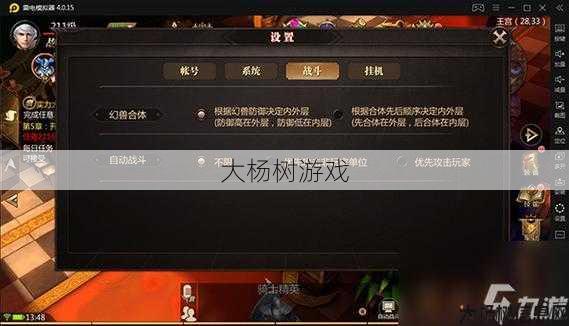 最新魔域游戏私服外挂新手须知， 魔域手游2升级攻略图解,升级过关攻略教程，轻松通关魔域手游2 第2张