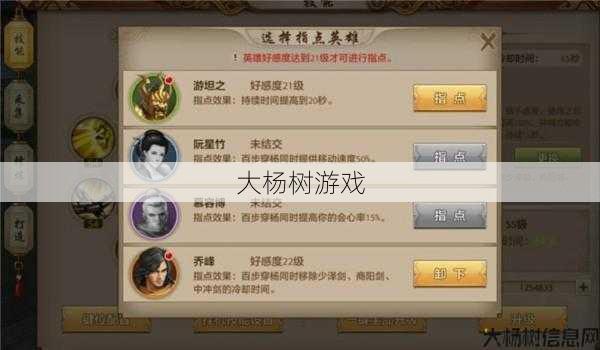 新开天龙游戏私服深度经验_ 天龙八部手游英雄指点,天龙八部手游：战无不胜！ 第2张