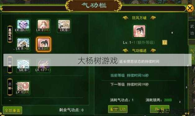 新开热血江湖游戏sf必看教程， 江湖顶尖职业攻击力大 第2张