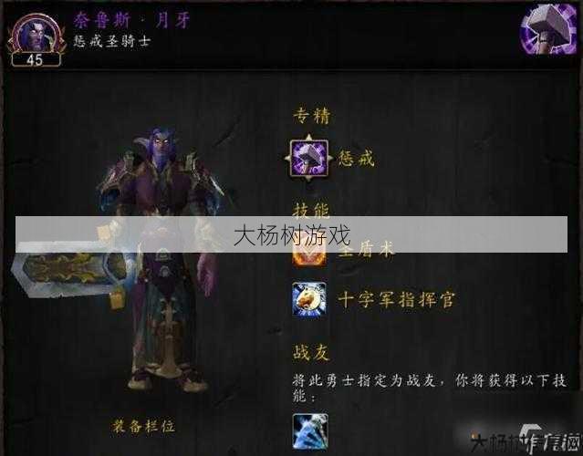 最新魔域游戏私服外挂干货分享! 魔兽世界最有艺术感职业,魔兽最有创意职业! 第2张