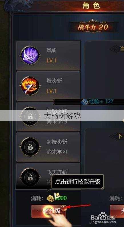 新开魔域游戏私服浅析技巧 - 魔域怎么设置自动放技能,魔域自动技能放置设置指南,魔域自动技能放置设置指南 第2张 新开魔域游戏私服浅析技巧 - 魔域怎么设置自动放技能,魔域自动技能放置设置指南,魔域自动技能放置设置指南 第2张