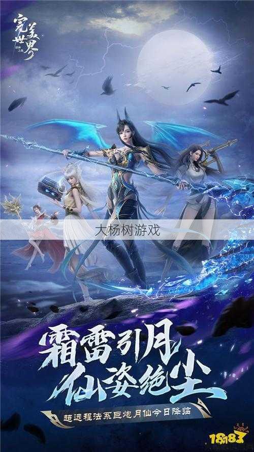 最新完美世界游戏私服指南、 完美手游羽灵带什么天书,完美手游：羽灵天书搭配攻略! 第1张