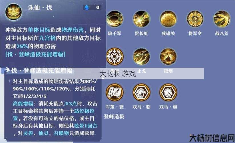 最新诛仙游戏私发网秘籍 - 诛仙鬼王副本技能输出顺序攻略 第2张