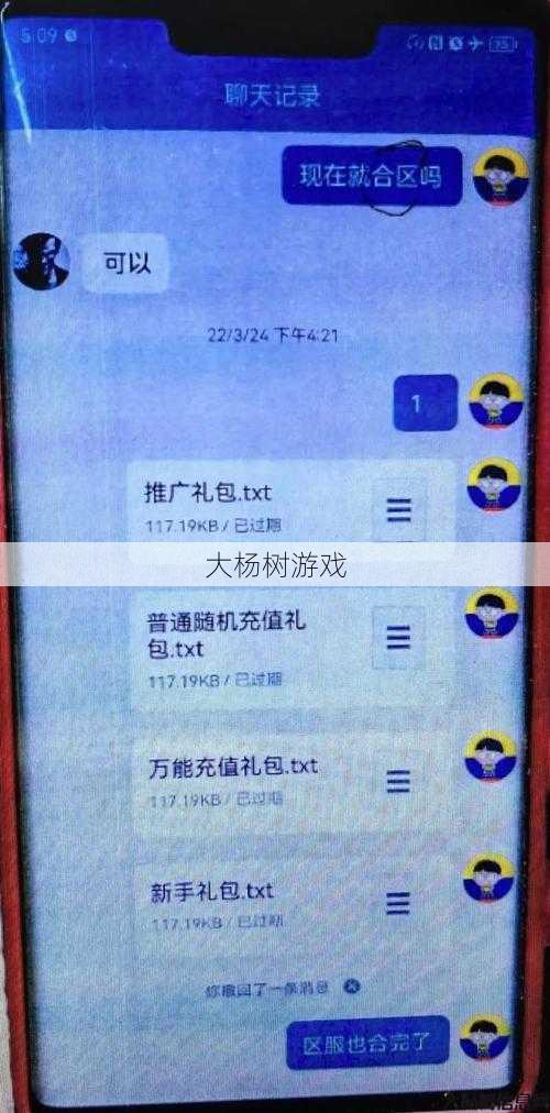 最新完美世界游戏私服优劣分析， 揭秘：传世道士如何搭配7个骷髅无往不胜！ 第2张