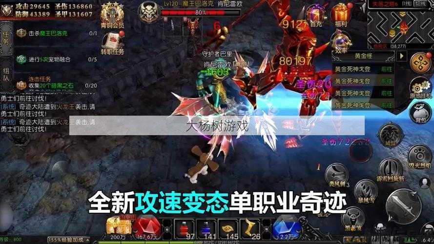 最新奇迹游戏私服发布网详解 - 奇迹魔法师加点怎么加属性的,奇迹魔法师如何正确加点属性! 第1张