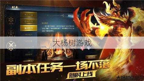 最新魔域游戏私服外挂背景- 魔域怀旧版职业推荐表,魔域怀旧版最佳职业推荐 第2张