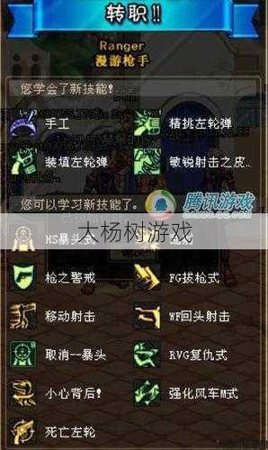 地下城神枪手应该转换成哪个职业更有效？ 第2张